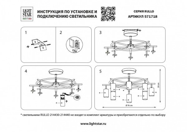 Фото Люстра на штанге Lightstar Rullo LR718318