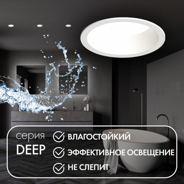 Фото Встраиваемый светильник Denkirs Deep DK3103-WH