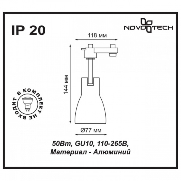 Фото Светильник на штанге Novotech Pipe 370404