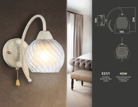 Открыть Бра Ambrella Light TR TR3074 Фото Бра Ambrella Light TR TR3074
