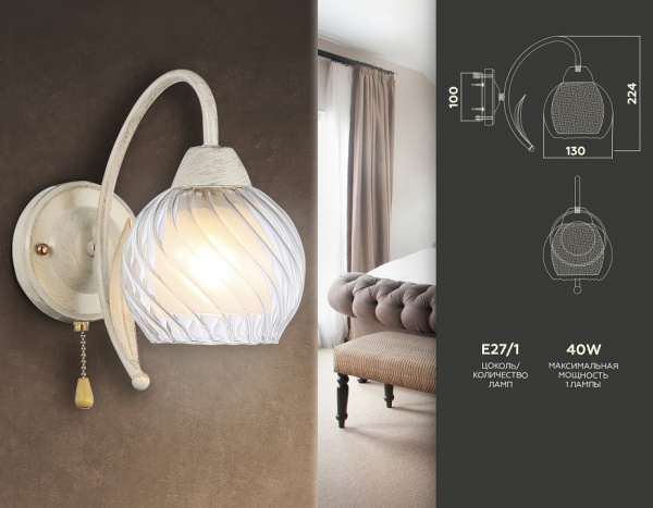 Фото Бра Ambrella Light TR TR3074