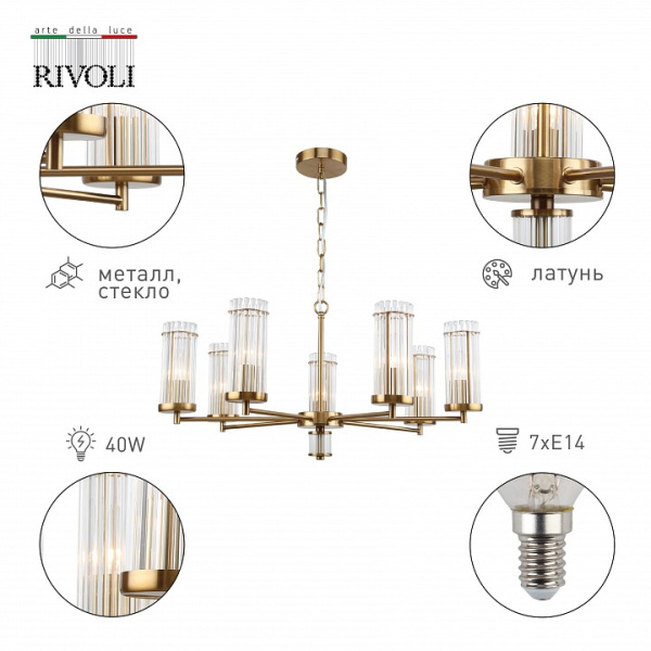Фото Подвесная люстра Rivoli Dolly Б0055534