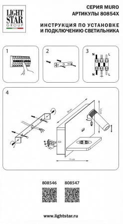 Открыть Бра с полкой Lightstar Muro 808546 Фото Бра с полкой Lightstar Muro 808546