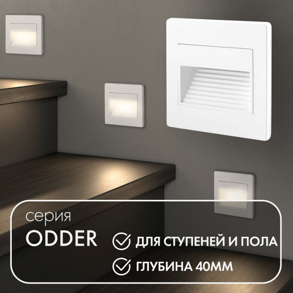Фото Встраиваемый светильник Denkirs Odder DK3050-WH