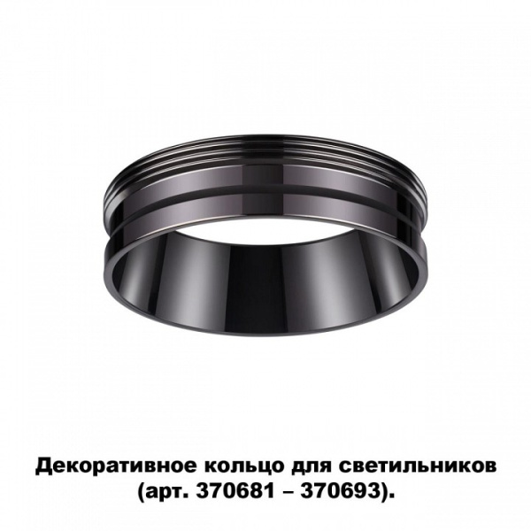 Фото Вставка декоративная Novotech Unite 370704