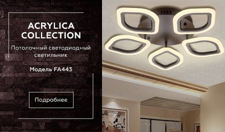 Открыть Накладной светильник Ambrella Light FA FA443 Фото Накладной светильник Ambrella Light FA FA443