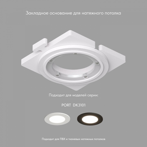 Фото Кольцо декоративное Denkirs DK3101 DK3101-SCB