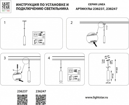Фото Подвесной светильник Lightstar Linea 236237