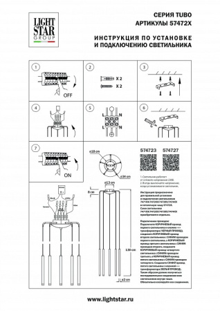 Открыть Основание Lightstar Tubo 574723 Фото Основание Lightstar Tubo 574723