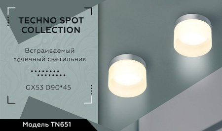 Открыть Встраиваемый светильник Ambrella Light TN TN651 Фото Встраиваемый светильник Ambrella Light TN TN651