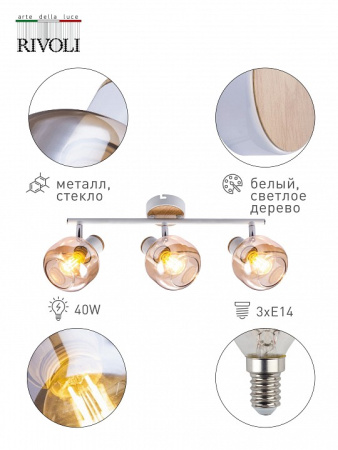 Фото Спот Rivoli Kalisto Б0047092