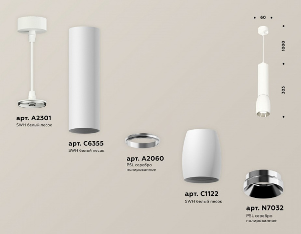 Фото Подвесной светильник Ambrella Light XP XP1122020