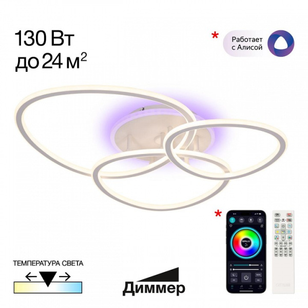 Фото Потолочная люстра Citilux TRIO CL215B130