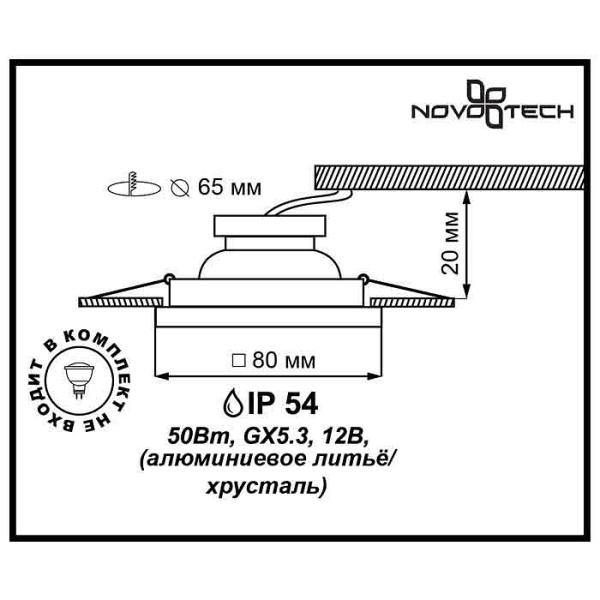 Фото Встраиваемый светильник Novotech Aqua 369882