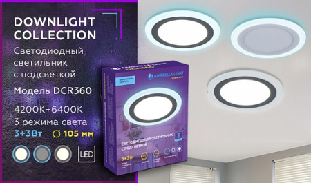 Открыть Встраиваемый светильник Ambrella Light DCR DCR360 Фото Встраиваемый светильник Ambrella Light DCR DCR360