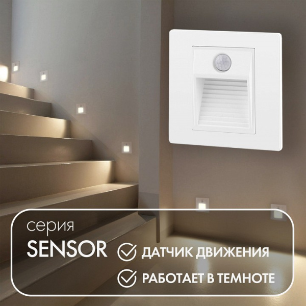 Открыть Встраиваемый светильник Denkirs Sensor DK1020-WH Фото Встраиваемый светильник Denkirs Sensor DK1020-WH