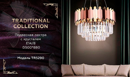 Открыть Подвесной светильник Ambrella Light TR TR5290 Фото Подвесной светильник Ambrella Light TR TR5290