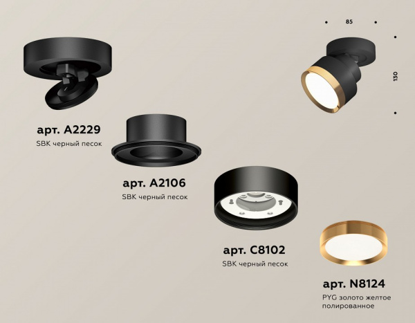 Фото Спот Ambrella Light XM XM8102004