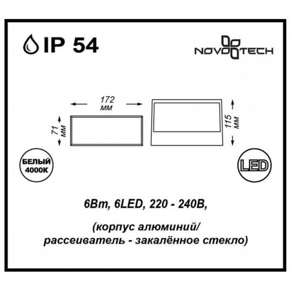 Фото Накладной светильник Novotech Submarine 357228