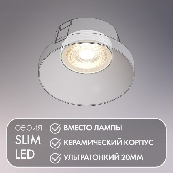 Фото Модуль светодиодный Denkirs SLIM LED DK3000-7W