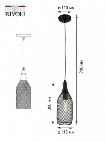 Фото Подвесной светильник Rivoli Martina Б0047538