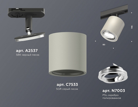Открыть Светильник на штанге Ambrella Light XT XT7533020 Фото Светильник на штанге Ambrella Light XT XT7533020