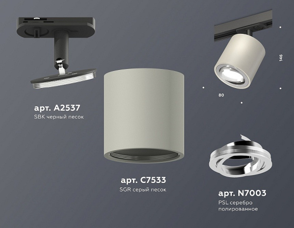 Фото Светильник на штанге Ambrella Light XT XT7533020