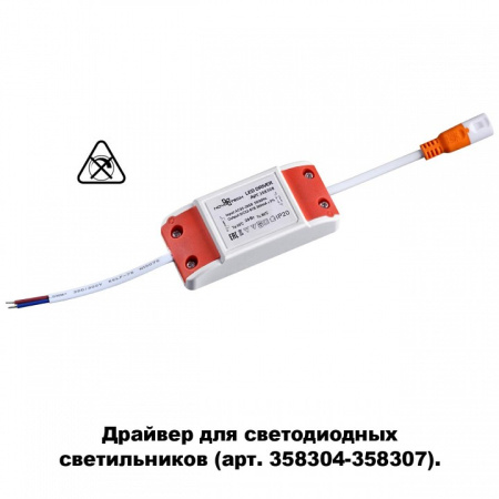 Фото Блок питания Novotech Drum 358308