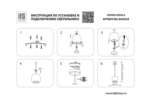 Фото Подвесной светильник Lightstar Cupola 804018