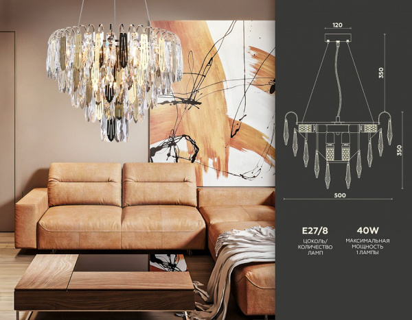 Фото Подвесная люстра Ambrella Light TR TR5256