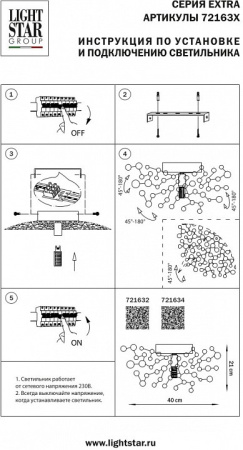 Фото Накладной светильник Lightstar Extra 721632