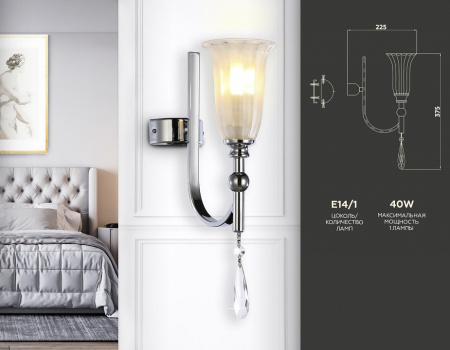 Фото Бра Ambrella Light TR TR3253