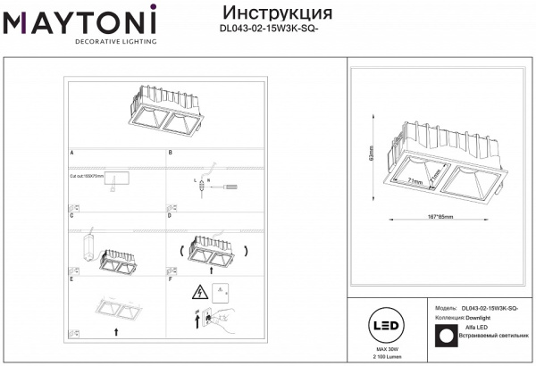 Фото Встраиваемый светильник Maytoni Alfa LED DL043-02-15W3K-SQ-WB