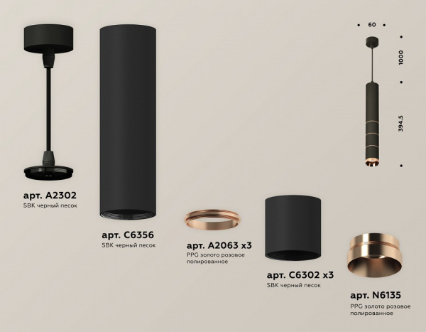 Фото Подвесной светильник Ambrella Light XP XP6302060