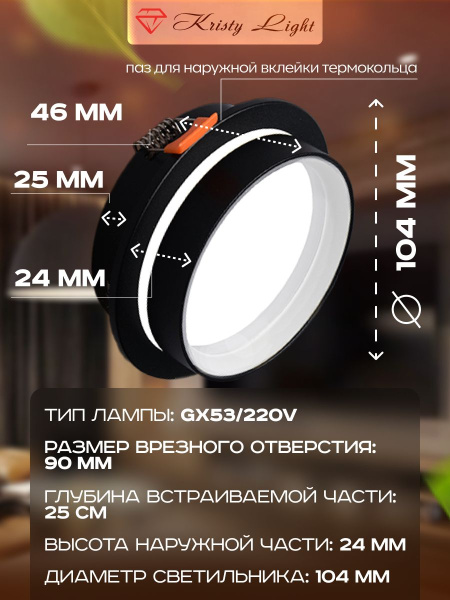 Фото Светильник потолочный встраиваемый Kristy Light KL8813 GX53 влагозащитный