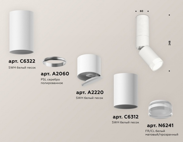 Открыть Светильник на штанге Ambrella Light XM XM6312105 Фото Светильник на штанге Ambrella Light XM XM6312105