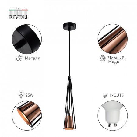 Фото Подвесной светильник Rivoli Emily Б0055018