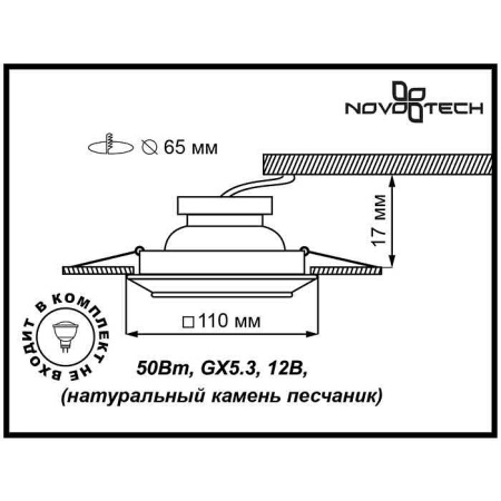 Фото Встраиваемый светильник Novotech Pattern 370090