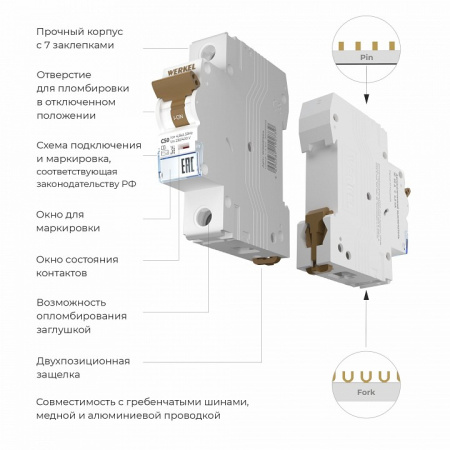 Открыть Автоматический выключатель 1P Werkel Автоматические выключатели W901P504 Фото Автоматический выключатель 1P Werkel Автоматические выключатели W901P504