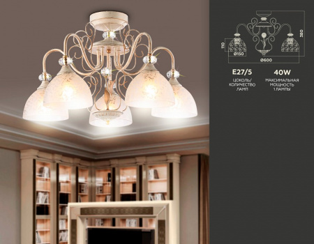 Открыть Люстра на штанге Ambrella Light TR TR3057 Фото Люстра на штанге Ambrella Light TR TR3057