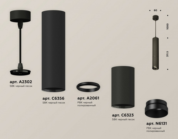 Фото Подвесной светильник Ambrella Light XP XP6323010