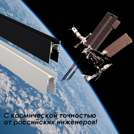 Фото Трек накладной Novotech Flum 135155