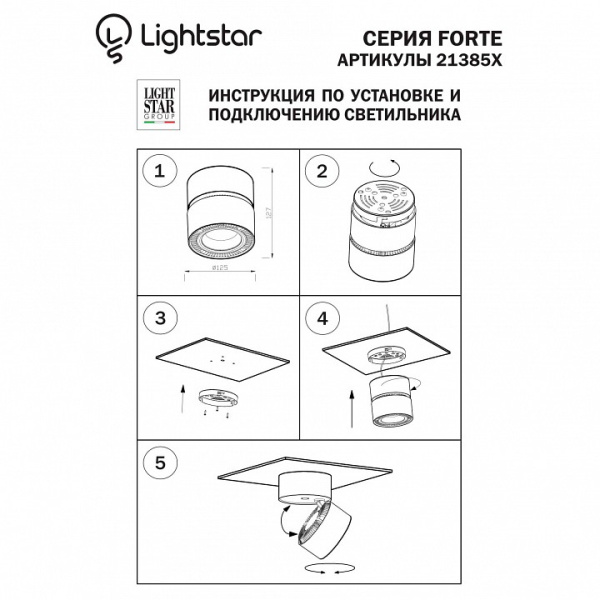 Фото Спот Lightstar Forte Muro LED 213857