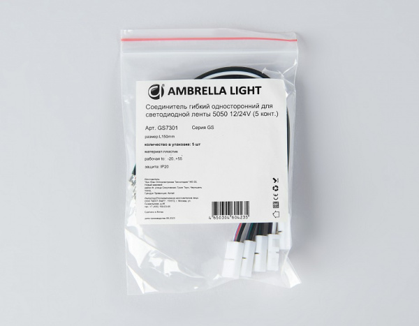 Открыть Соединитель с проводом универсальный Ambrella Light GS GS7301 Фото Соединитель с проводом универсальный Ambrella Light GS GS7301