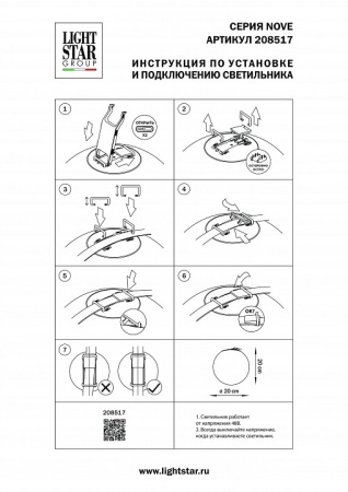 Фото Накладной светильник Lightstar NOVE 208517