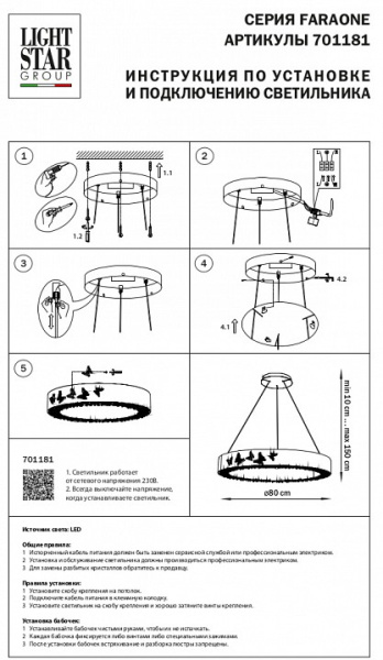 Фото Подвесной светильник Lightstar Faraone 701181