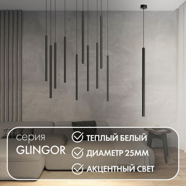Открыть Подвесной светильник Denkirs Glingor DK4303-BK Фото Подвесной светильник Denkirs Glingor DK4303-BK