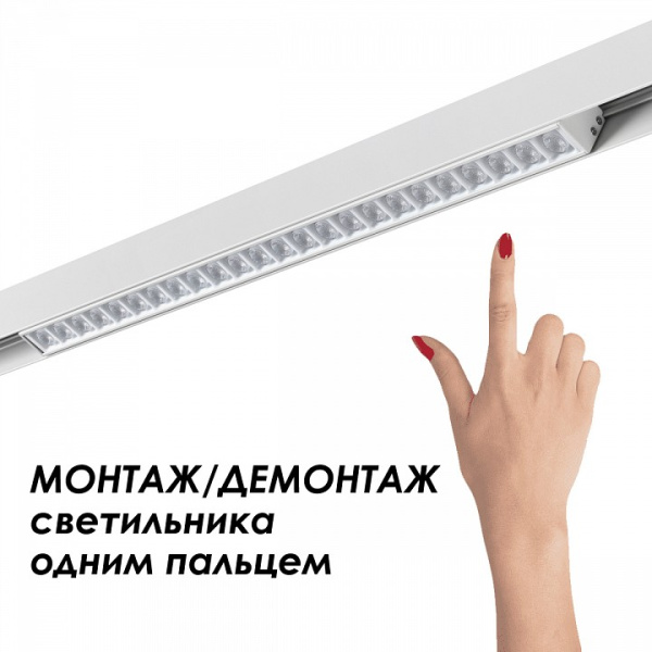 Фото Трек накладной Novotech Flum 135155