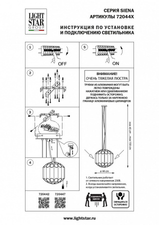 Фото Подвесная люстра Lightstar Siena 720442