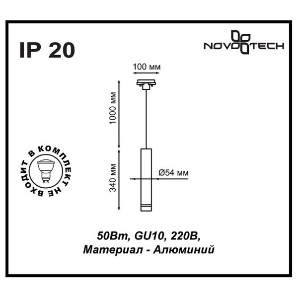 Фото Подвесной светильник Novotech Pipe 370401
